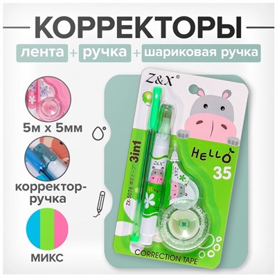 Набор корректор-лента 5 м × 5 мм + корректор-ручка + ручка шариковая, блистер «Животные», МИКС