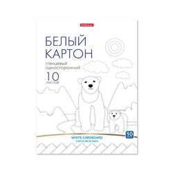 Картон белый А4, 10 листов, глянцевый, односторонний, 170 г/м², ErichKrause, на склейке, схема поделки