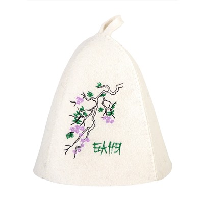 Шапка банная с вышивкой "Сакура", фетр белый