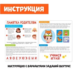 Логопедический набор «Звуковые ободки», Р, Л