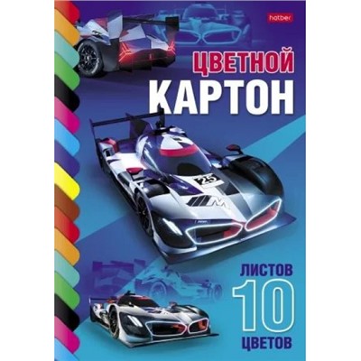 Набор цветного картона А4 10л 10цв "Супер гонки" на клею (083809) 30445 Хатбер