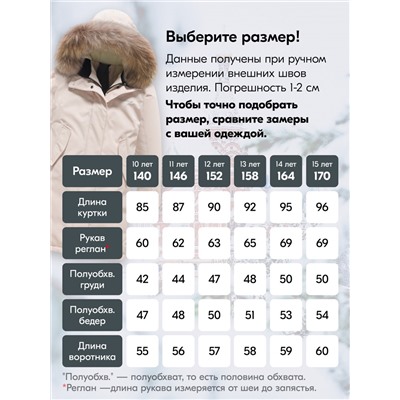 Куртка парка зимняя подростковая для девочки с капюшоном и мехом бежевого цвета 9446B