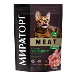 Сухой корм Meat д/взрос.кошек старше 1года с сочным ягн. 0,3кг.1/10 к.1010017058