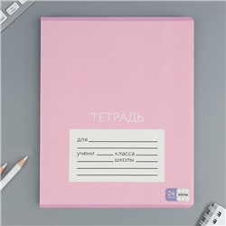 Тетрадь в клетку, 24 листа, А5, на скрепке, блок №1 «Цветные обложки» МИКС