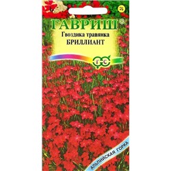 Семена Гвоздика Бриллиант травянка, арт.: 3880