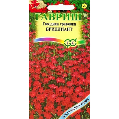 Семена Гвоздика Бриллиант травянка, арт.: 3880