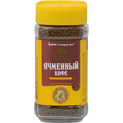 Здоровье. Ячменный кофе (гранулы) 75 гр. стекл.банка