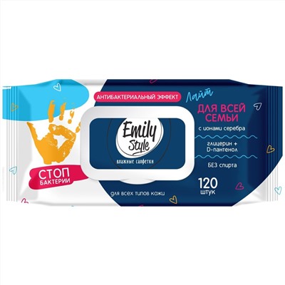 Салфетки влажные с крышкой Emily Style ЛАЙТ Антибактериальные д/всей семьи 120шт