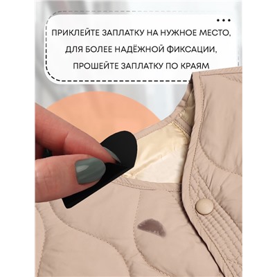 Набор заплаток для верхней одежды, клеевые, лист 10×18 см, 10 шт., чёрный