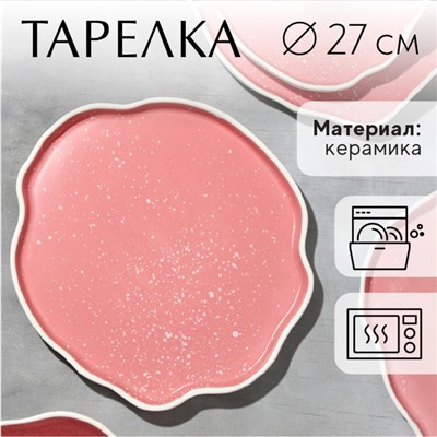 Блюдо керамическое «Розовое», 27 см