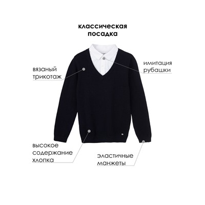 Джемпер для мальчика