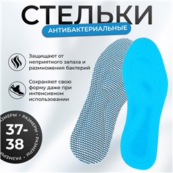 Стельки для обуви антибактериальные, 37-38 р-р., 24 см