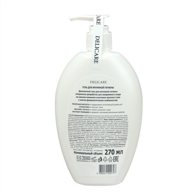 Гель для интимной гигиены Delicare с экстрактом лотоса и ромашки, 270 мл