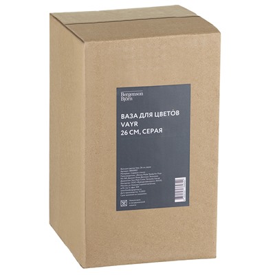 Ваза Vayr, 26 см, серая