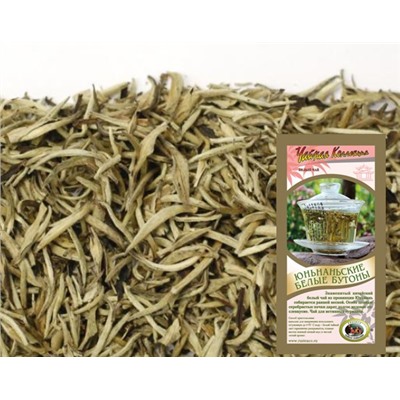 Юньнаньские белые бутоны (Yunnan Bai Hao Yin Zhen)