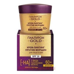 Витэкс Гиалурон Gold Крем-лифтинг против морщин для лица и шеи SPF 20 дневной 60+ 45 мл