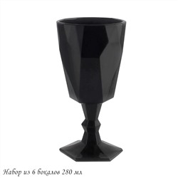583-001 Набор из 6 бокалов 280 мл в под.уп.(х4)Стекло