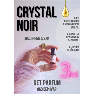 Crystal Noir / GET PARFUM 63