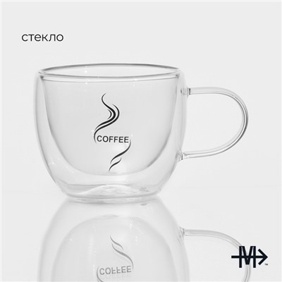 Кружка с двойными стенками Magistro «Дуо. Coffee», 200 мл, стекло
