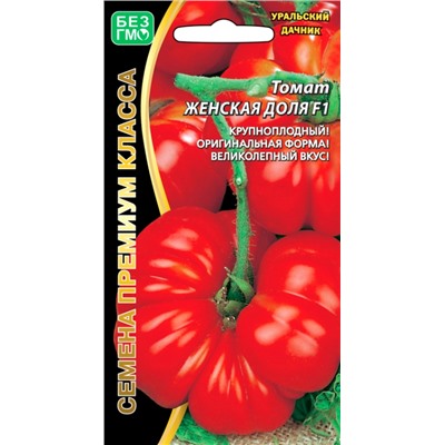 Семена Томат Женская доля F1, арт.: 5934