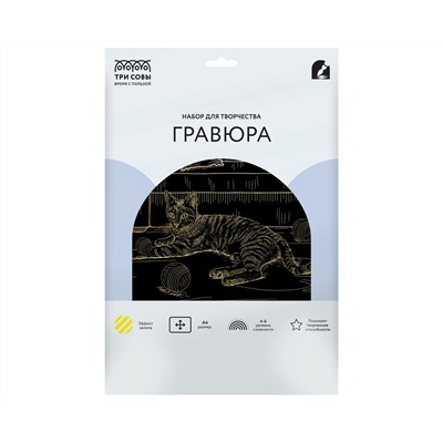 Гравюра с эффектом золота ТРИ СОВЫ "Домашняя Кошка", А4