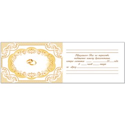 Приглашение Русский Дизайн 22616