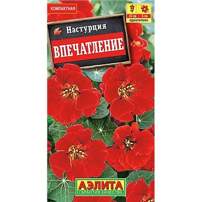 Семена Настурция Впечатление, арт.: 71356