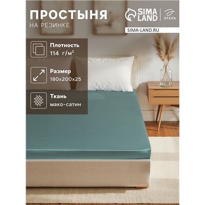 Простыня на резинке Green paradise 180х200х25 см, 100% хлопок, мако-сатин, 114г/м2