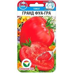 Семена Томат Гранд Фуагра, арт.: 72706