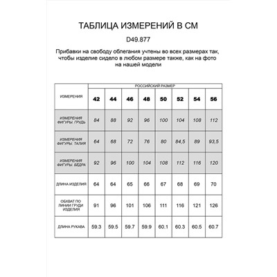 Джемпер-поло из премиальной кулирной глади