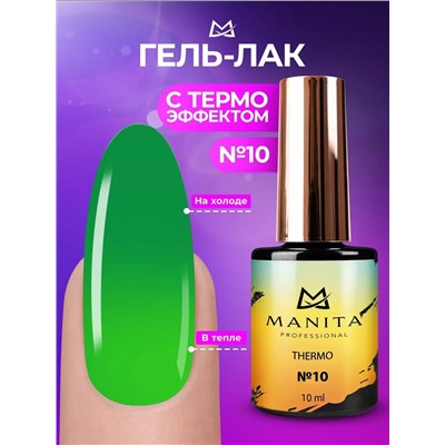 Manita Professional Гель-лак для ногтей с термоэффектом / THERMO №10, зеленый мох, 10 мл
