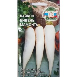 Семена Дайкон Бивень Мамонта, арт.: 6932
