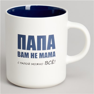 КРУЖКА LEFARD 540МЛ "С ПАПОЙ МОЖНО ВСЕ" 9.5*7.6*11.1CM
