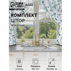 Шторы для кухни "Доляна" Eucalyptus 150*180 см- 2 шт, подхваты - 2 шт, 164г/м2, 100% хл