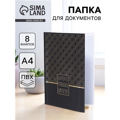 Папка для документов Docs, 8 файлов А4