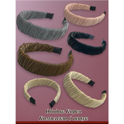 Ободок для волос текстильная кожа ОБ33 6 штук