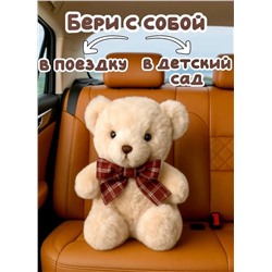 Мягкая плюшевая игрушка Мишка бежевый, 27 см