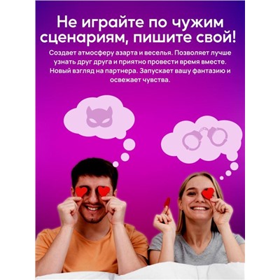 Настольная игра для двоих "Дуэль. Страсть. Много желаний", 18+