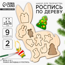 Роспись по дереву «‎Новый год у зайки»‎‎, набор для творчества
