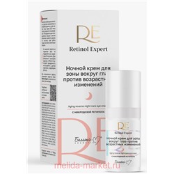 Белита Retinol Expert Крем для зоны вокруг глаз против возрастных изменений ночной 15 мл