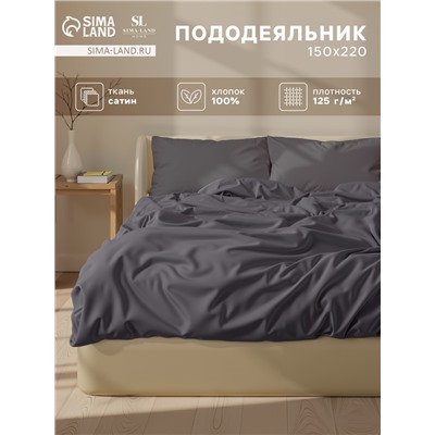 Пододеяльник 300ТС SL Home Graphite 150×220 см, сатин, 100% хлопок