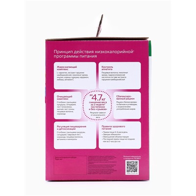 Комплекс питания на 5 дней «Снижение веса Средиземноморское меню» Худеем за неделю Леовит