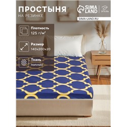 Простыня на резинке Этель «Вечер в Марокко» 140х200х20 см