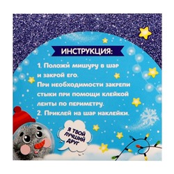 Ёлочный шар - персонаж своими руками на новый год «Снеговик в шапке», набор для творчества