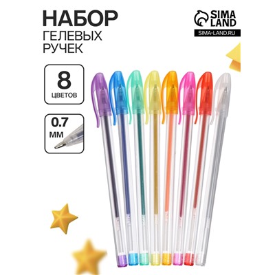 Набор гелевых ручек 8 цветов, металлик