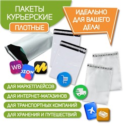 Пакет курьерский 300*400+40 мм, 50 мкм, прозрачный