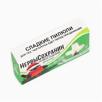 Конфеты драже, таблетки, с витамином С «Нервысохранин», 100 г.