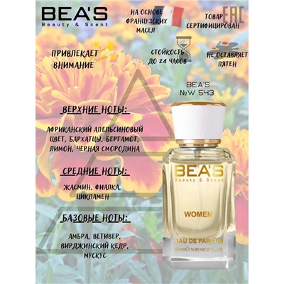 Beas W543 Byredo Parfums Bal D`Afrique Women edp 50 ml, Парфюм женский Beas W543 создан по мотивам аромата Byredo Parfums Bal D`Afrique