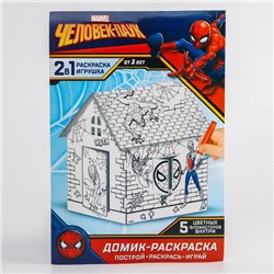 Дом-раскраска 3 в 1 «Человек-паук», набор для творчества