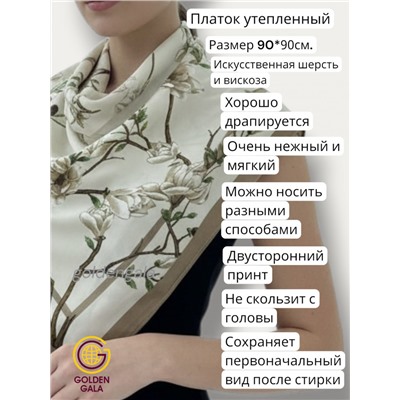 Платок утепленный Сакура цвет 3040/1